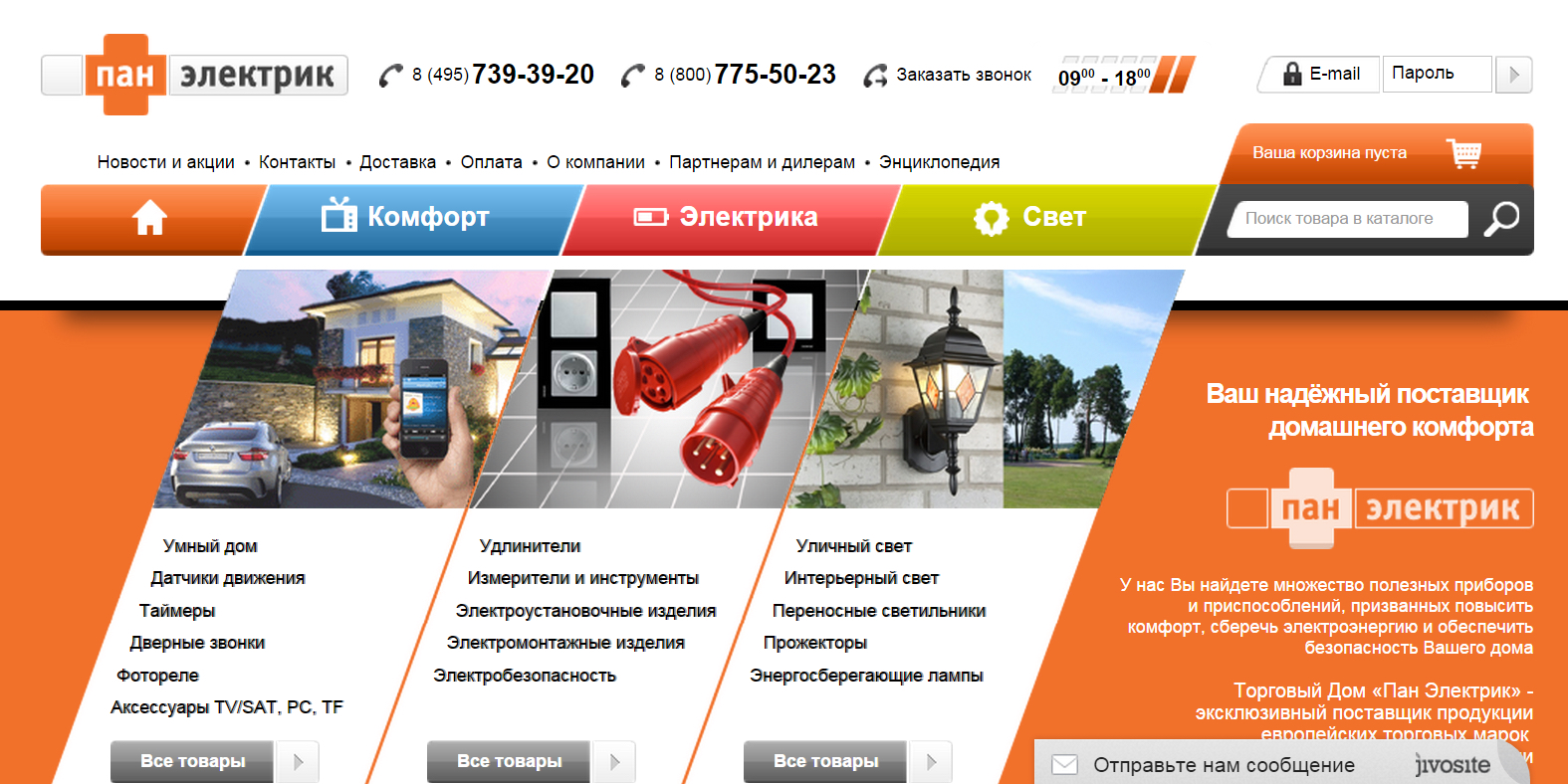 прожектор светодиодный купить