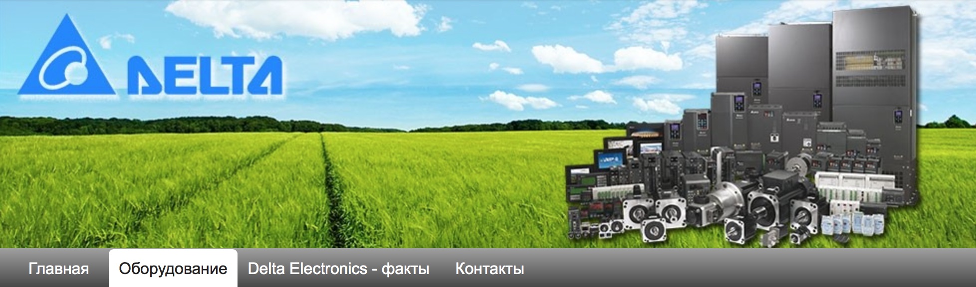 частотные преобразователи